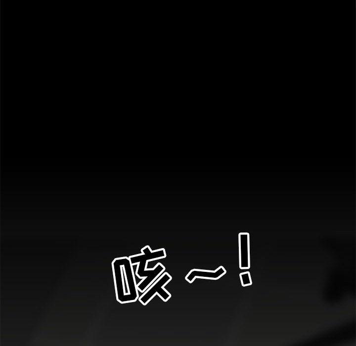 《流言》漫画 第2话