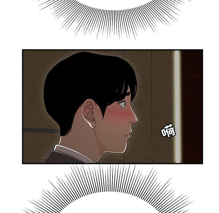 《流言》漫画 第3话