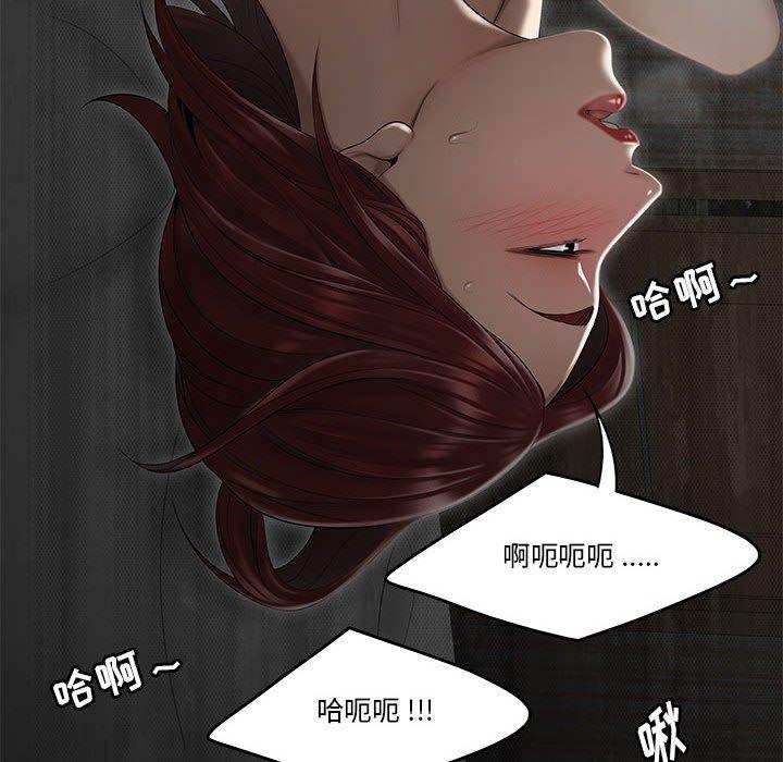 《流言》漫画 第3话