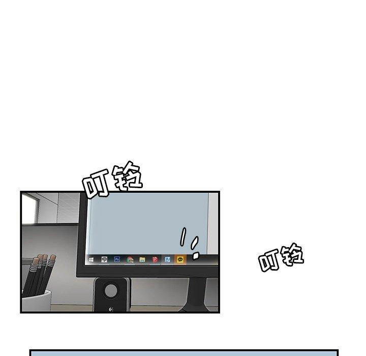 《流言》漫画 第3话