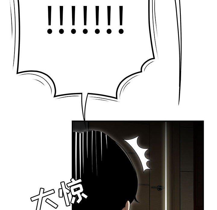 《流言》漫画 第3话