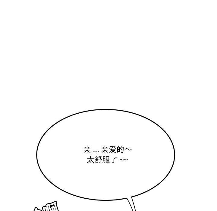 《流言》漫画 第3话