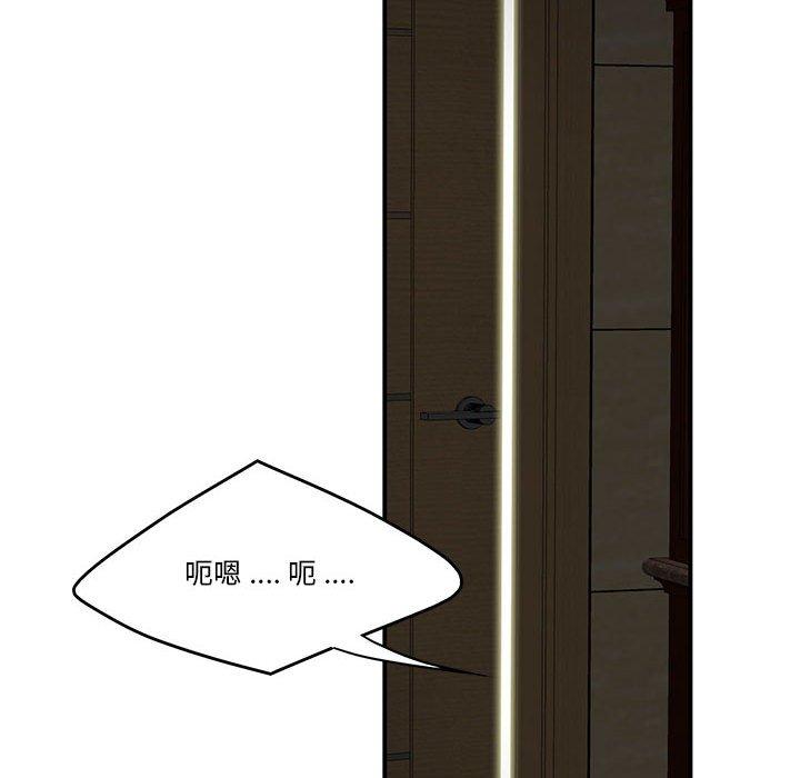 《流言》漫画 第3话