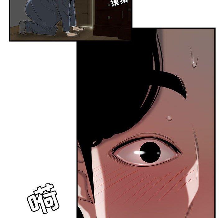 《流言》漫画 第3话