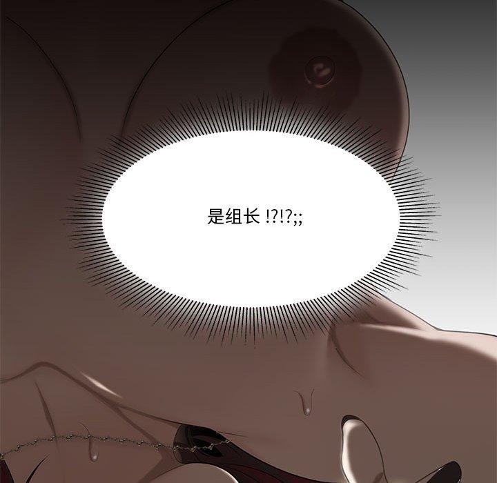 《流言》漫画 第3话