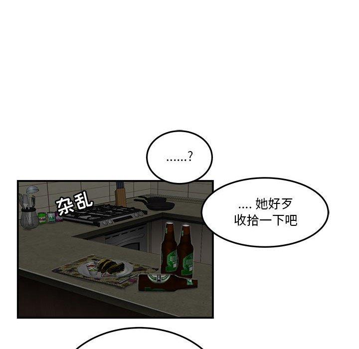 《流言》漫画 第3话