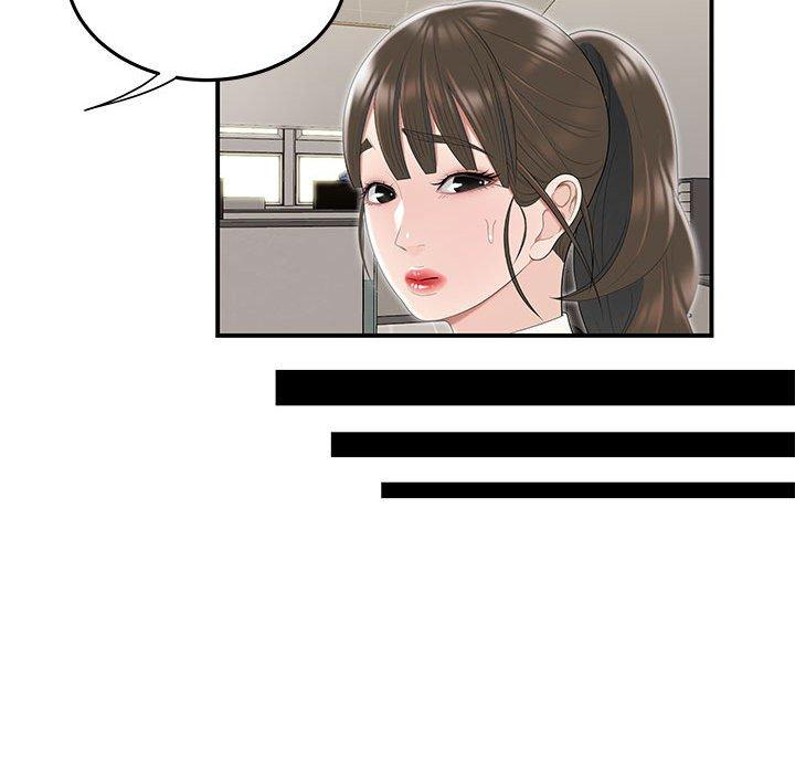 《流言》漫画 第3话