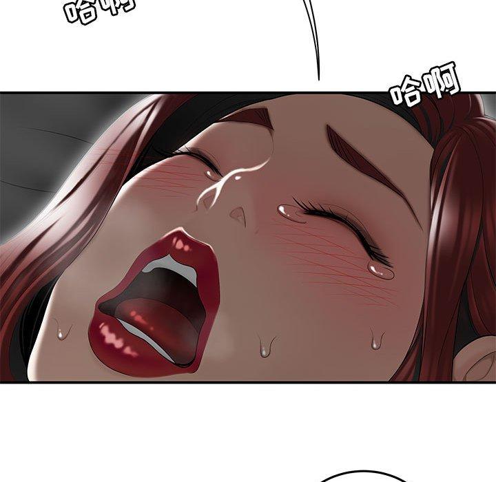 《流言》漫画 第3话