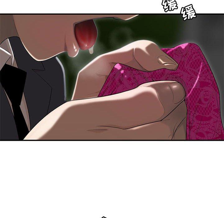 《流言》漫画 第3话
