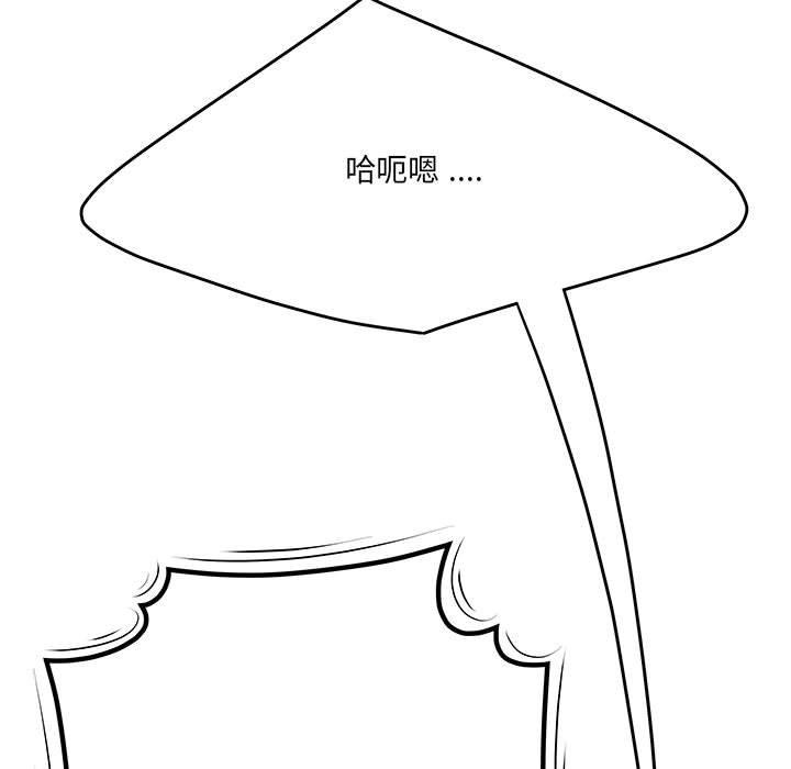 《流言》漫画 第3话