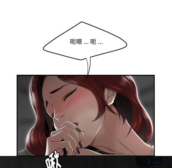 《流言》漫画 第3话