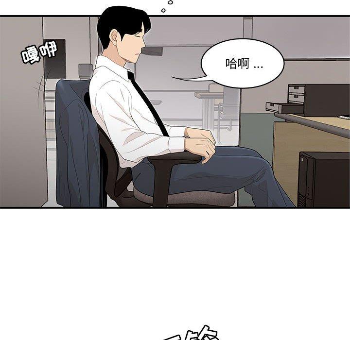 《流言》漫画 第3话