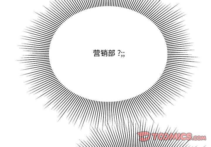 《流言》漫画 第3话
