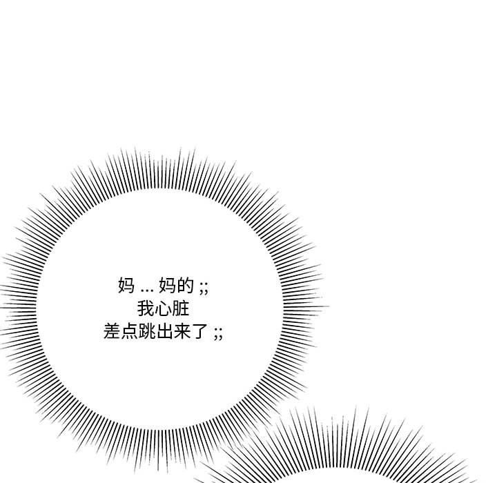《流言》漫画 第3话