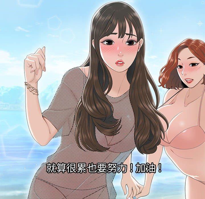 《流言》漫画 第3话