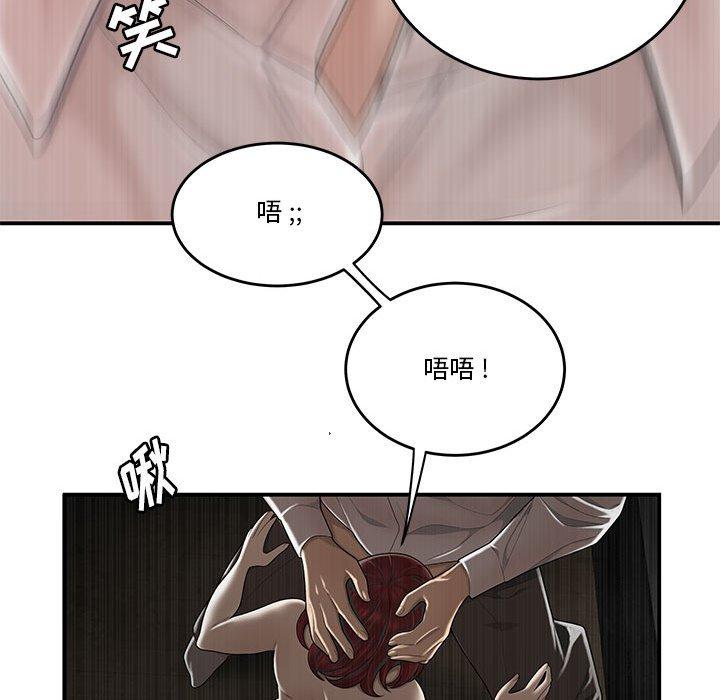 《流言》漫画 第4话