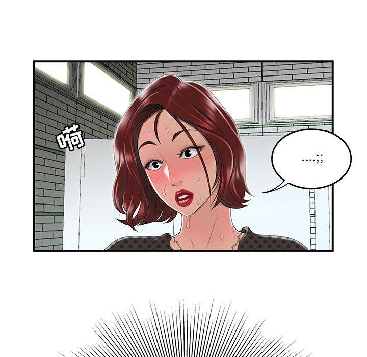《流言》漫画 第4话