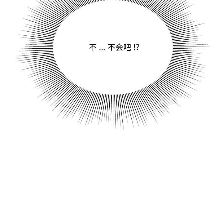 《流言》漫画 第4话