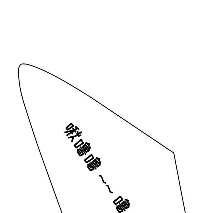 《流言》漫画 第4话