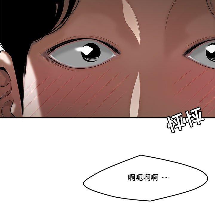 《流言》漫画 第4话