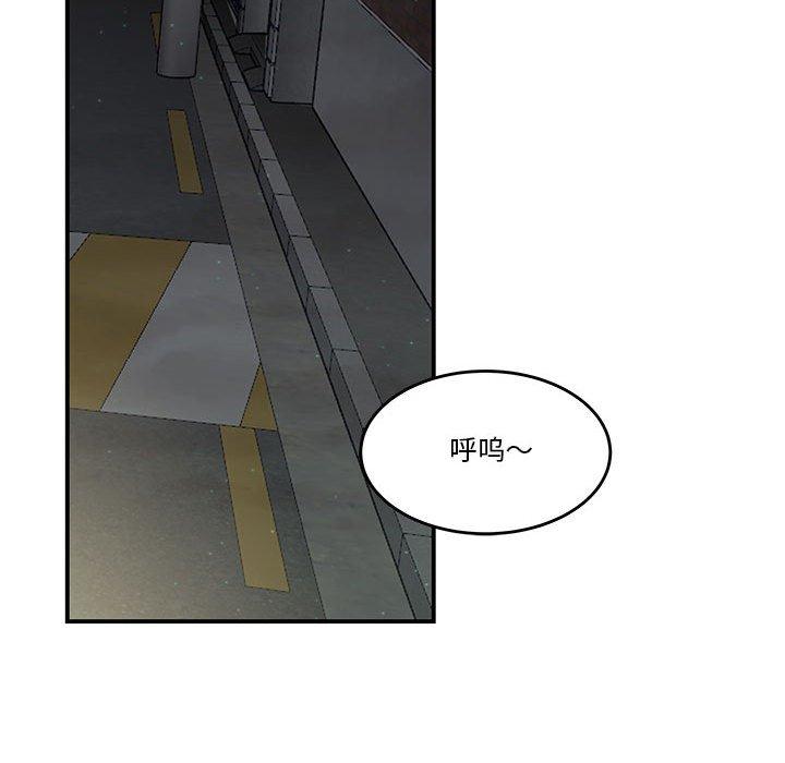《流言》漫画 第4话