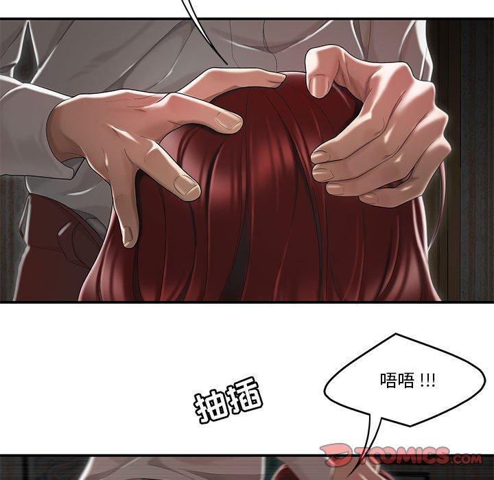 《流言》漫画 第4话