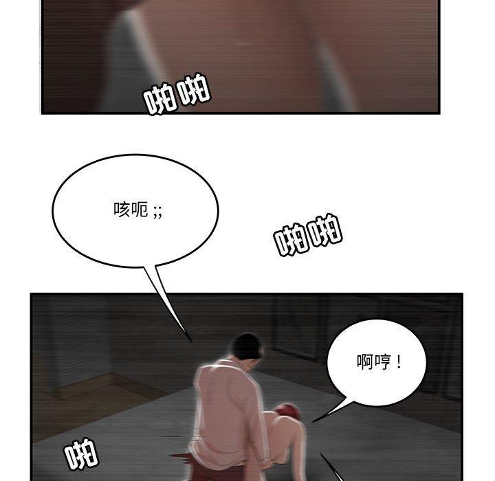 《流言》漫画 第4话