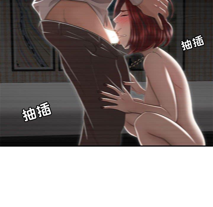 《流言》漫画 第4话
