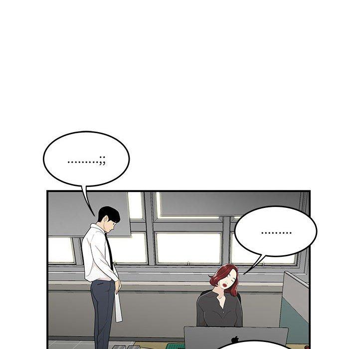 《流言》漫画 第4话