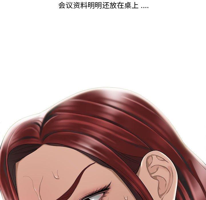 《流言》漫画 第4话