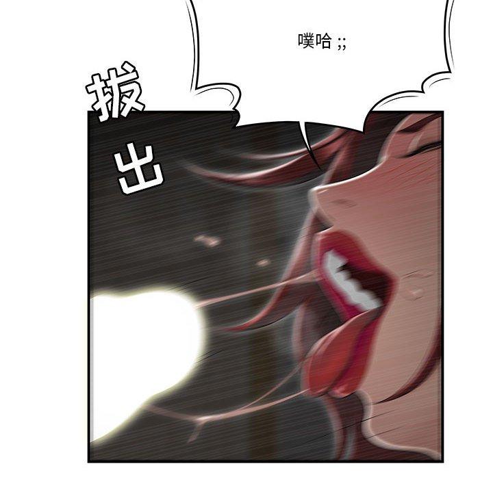 《流言》漫画 第4话