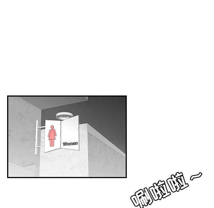 《流言》漫画 第4话