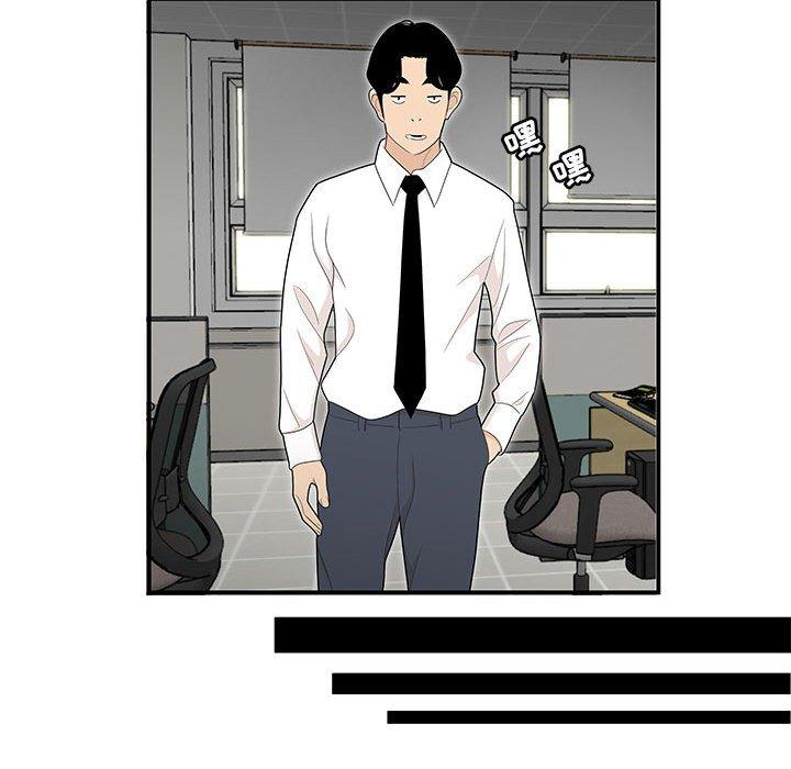 《流言》漫画 第4话