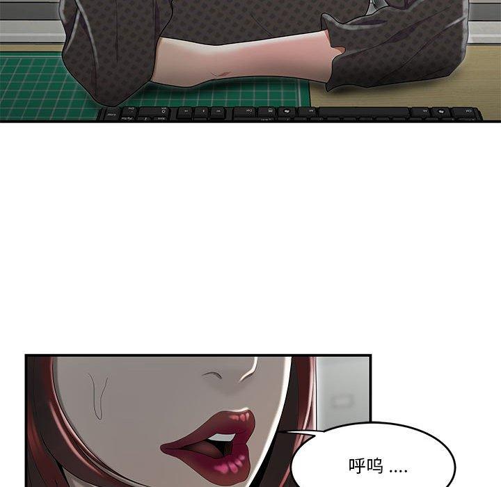 《流言》漫画 第4话