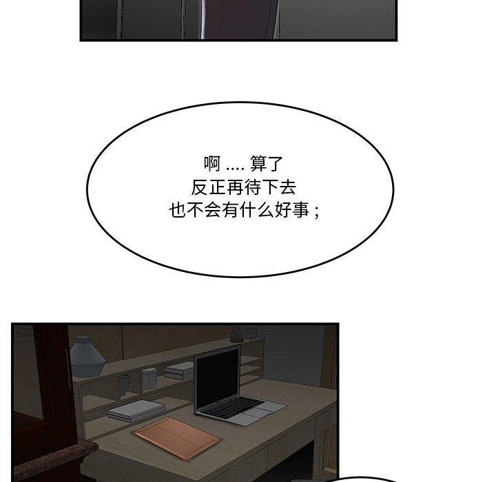 《流言》漫画 第4话