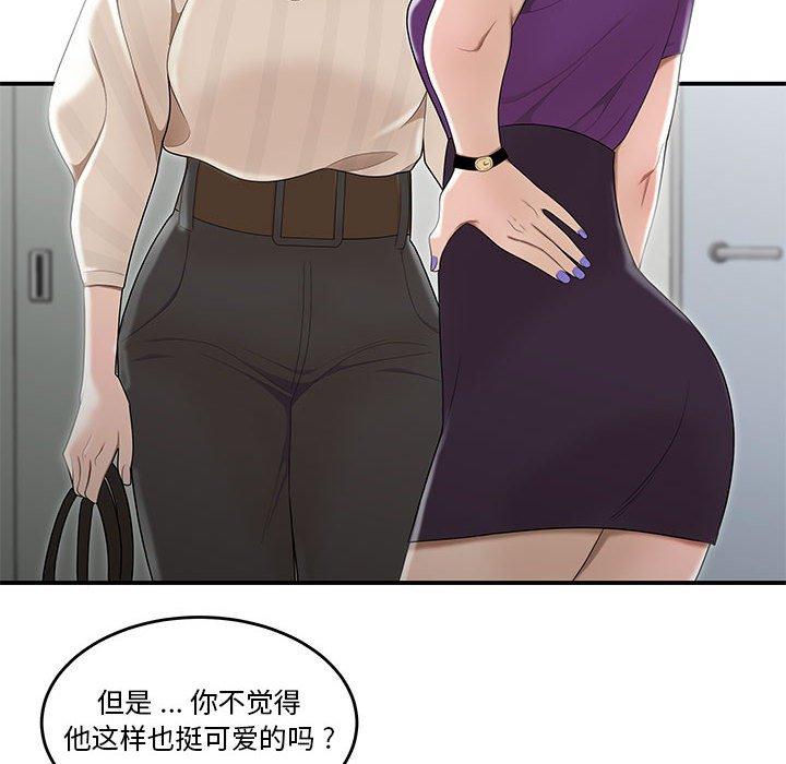 《流言》漫画 第4话