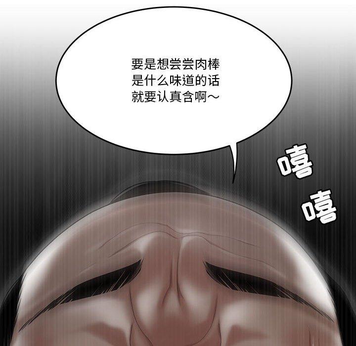 《流言》漫画 第4话