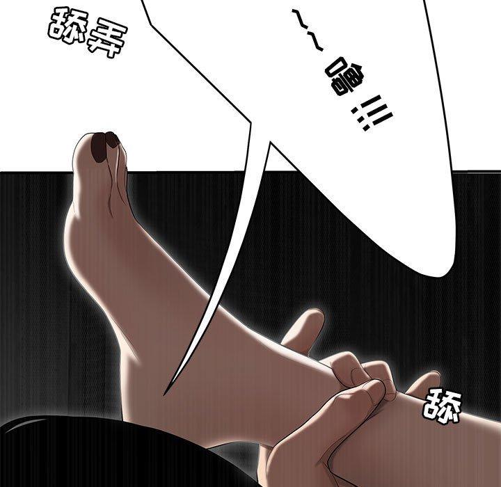 《流言》漫画 第4话