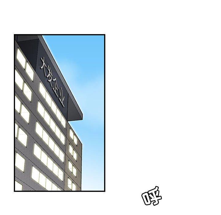 《流言》漫画 第4话
