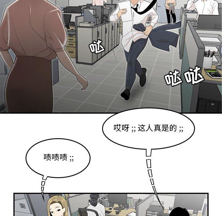 《流言》漫画 第4话