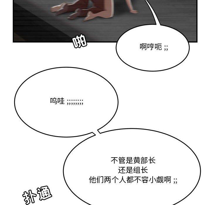 《流言》漫画 第4话
