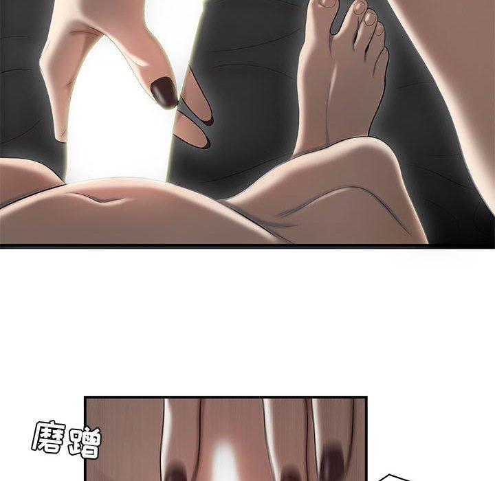 《流言》漫画 第5话