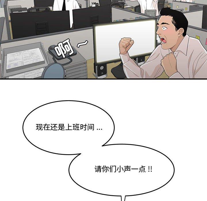 《流言》漫画 第5话