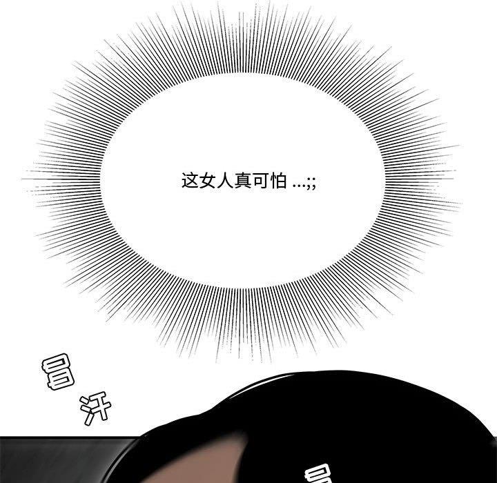 《流言》漫画 第5话