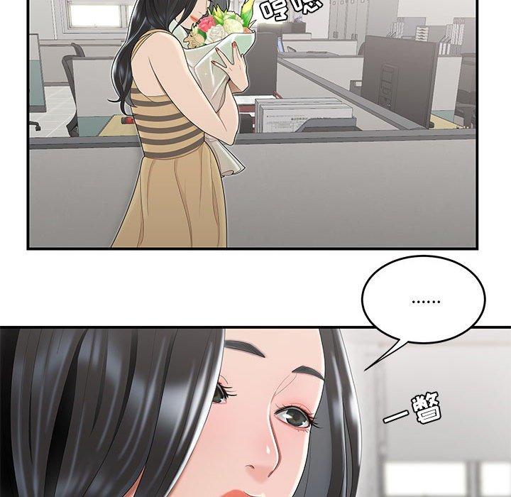 《流言》漫画 第5话