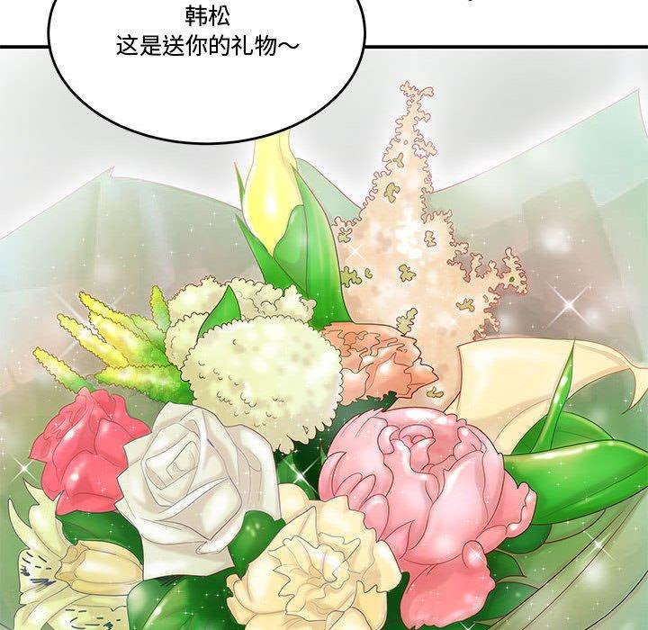 《流言》漫画 第5话