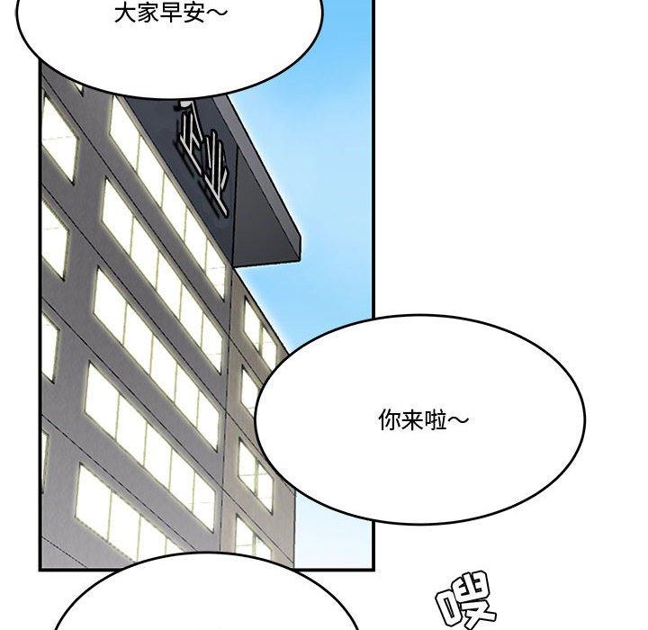 《流言》漫画 第5话