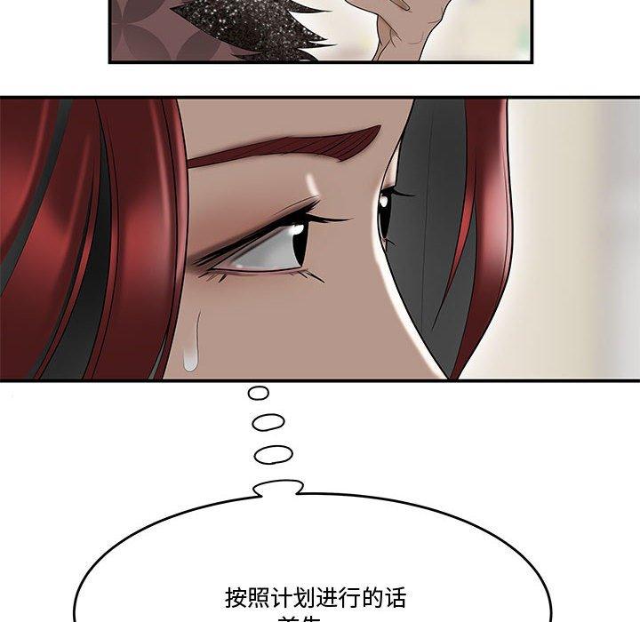 《流言》漫画 第5话