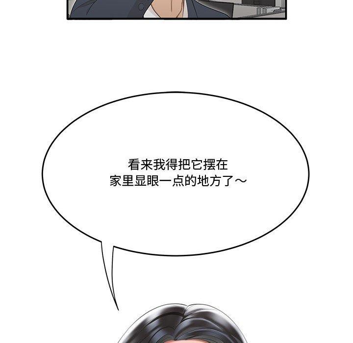 《流言》漫画 第5话
