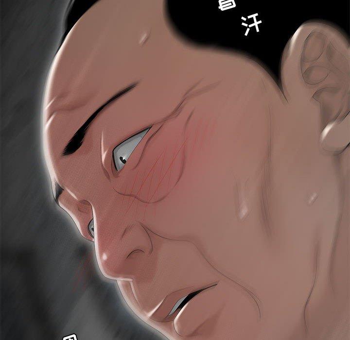 《流言》漫画 第5话